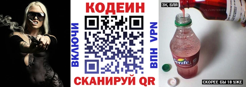 где продают   Арамиль  Кодеин Purple Drank 