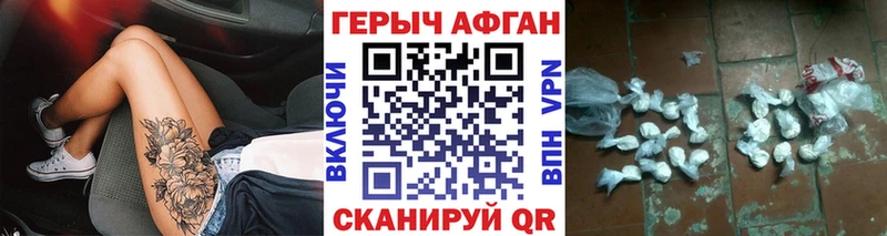 наркота  Арамиль  Героин хмурый 