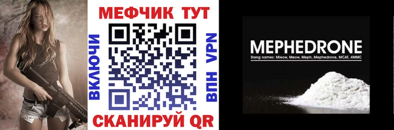 Меф mephedrone  как найти закладки  OMG как войти  Арамиль 