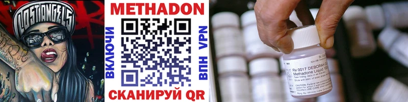 Метадон methadone  купить наркотик  Арамиль 