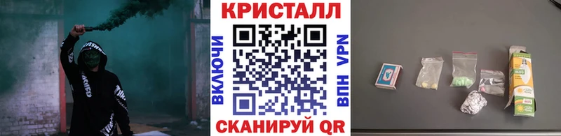Метамфетамин кристалл Арамиль