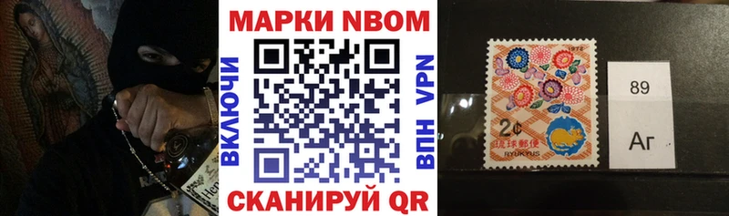 Марки 25I-NBOMe 1,5мг  Арамиль 