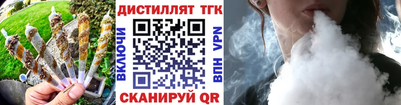 Дистиллят ТГК вейп с тгк  площадка состав  Арамиль 